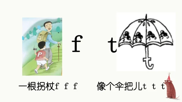统编版语文一上第二、三单元 复习课件
