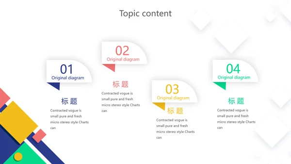 精美创意信息化教学设计动态PPT模板