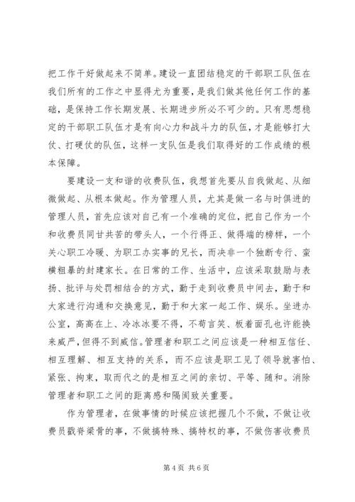 交通安全学习心得体会范文三篇.docx