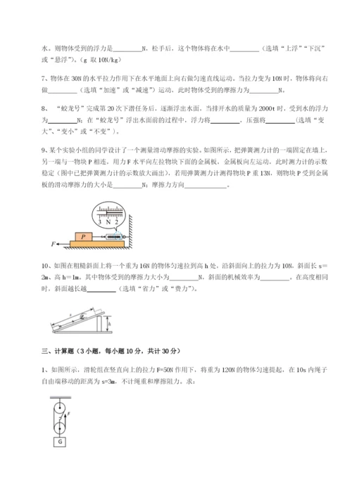 强化训练河北石家庄市42中物理八年级下册期末考试定向攻克练习题（含答案详解）.docx