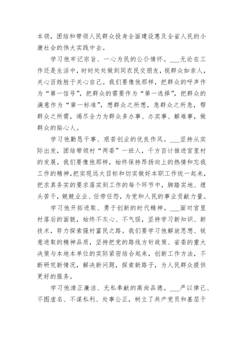 最新2023党员学习体会.docx