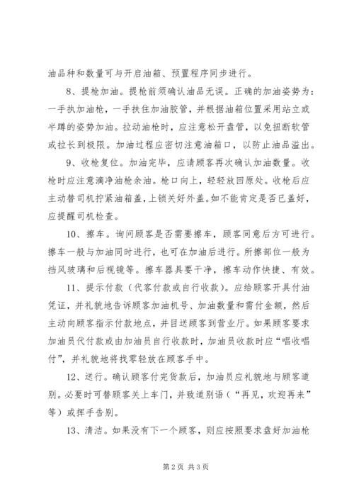 观看《入团十步曲》的感想 (2).docx