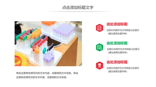 简约医学医疗研究报告动态PPT模板