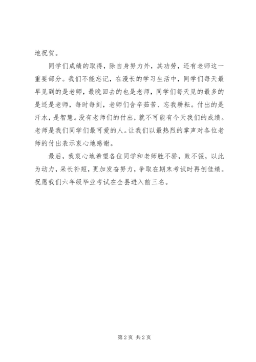 关于表彰大会的主持稿范文.docx