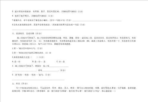 海南省东方市港务中学20212022学年三年级下学期期末摸底检测语文试卷word版，无答案