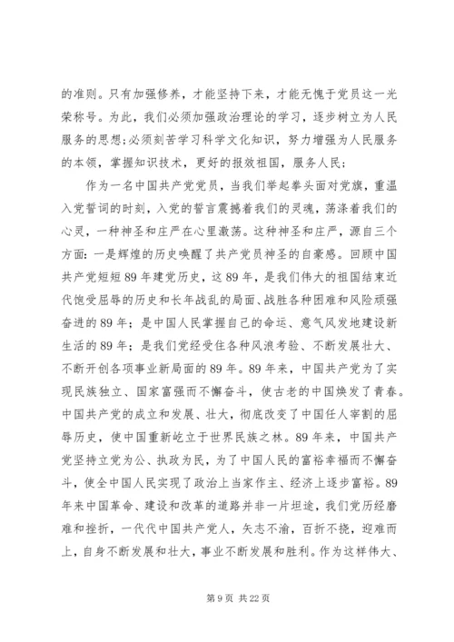 歌颂七一建党节.docx