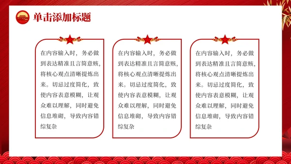 红色党政风红色记忆与现代生活PPT模板