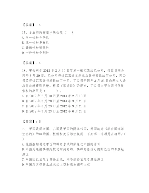 2024年国家电网招聘之法学类题库及完整答案（精品）.docx