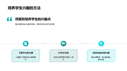 教师角色的转变