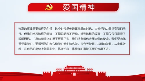 党建党风廉政建设文化反腐斗争PPT