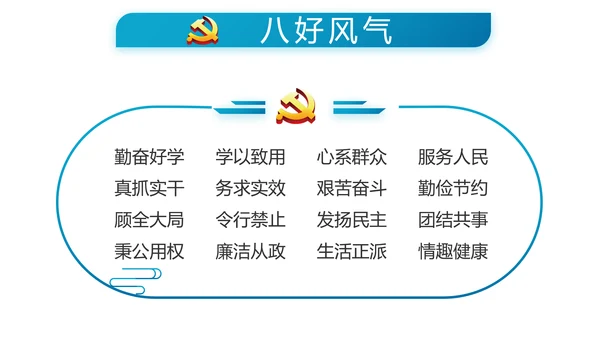 蓝色党支部年终工作总结学习教育PPT