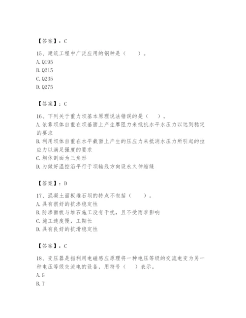 2024年一级造价师之建设工程技术与计量（水利）题库【培优a卷】.docx