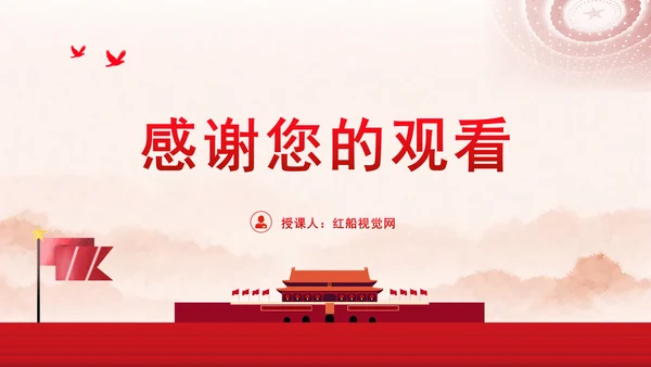 国家人工智能产业综合标准化体系建设指南（2024版）全文学习PPT
