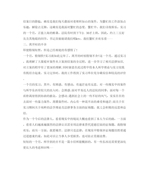 精编关于实习自我鉴定参考范文.docx