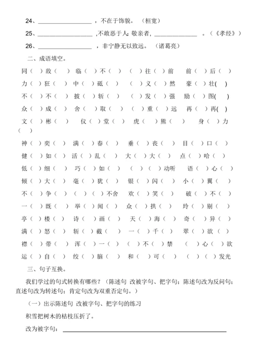 鲁教版四年级下册语文复习.docx