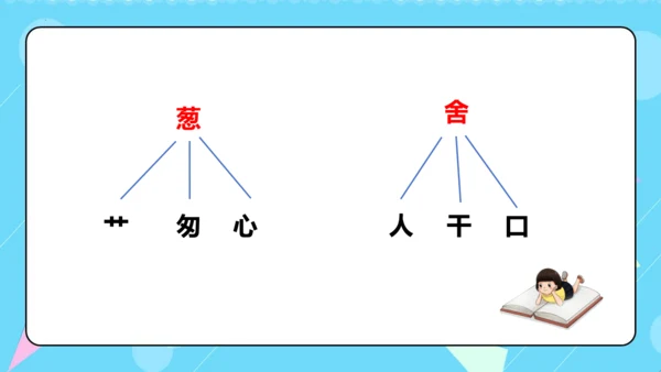 第8课《池子与河流》（教学课件）