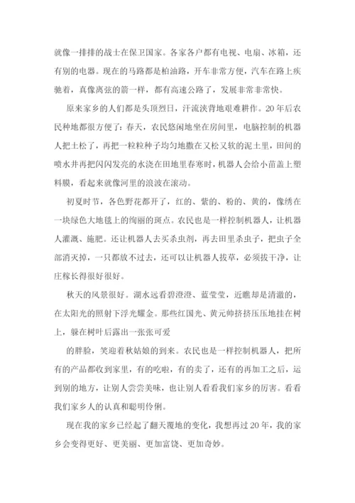 2022喜看家乡新变化主题征文【精选五篇】.docx