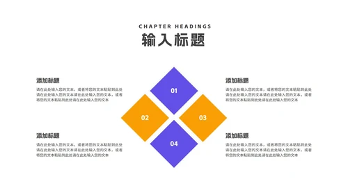 几何风炫彩教育培训PPT模板