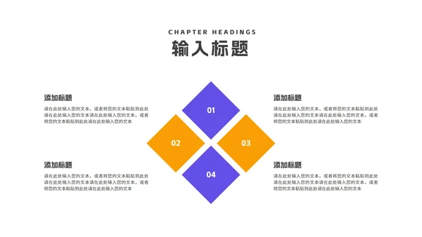 几何风炫彩教育培训PPT模板