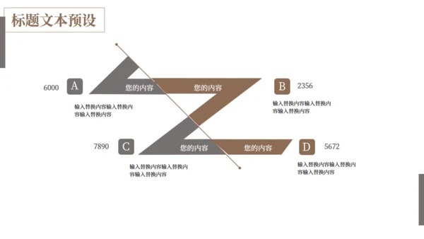 文静家居产品发布图文画册通用PPT