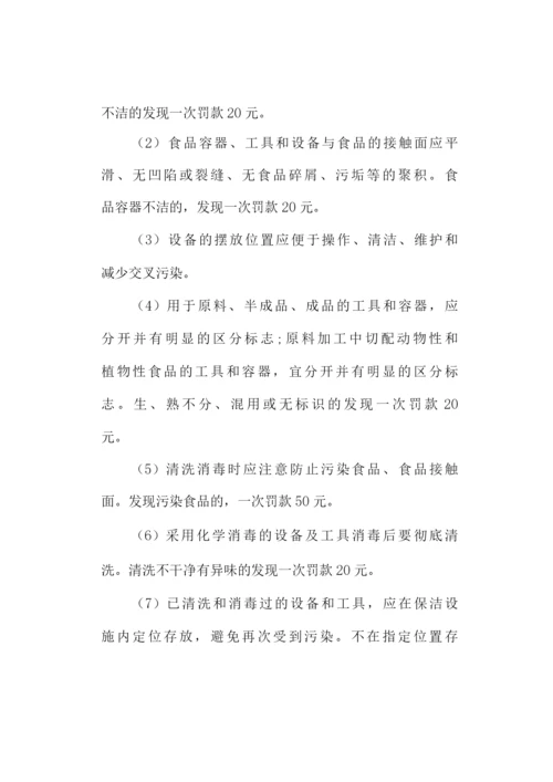 学校食堂管理制度及管理规定.docx