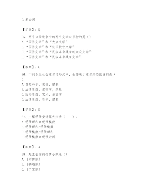 2024年国家电网招聘之文学哲学类题库附参考答案（基础题）.docx