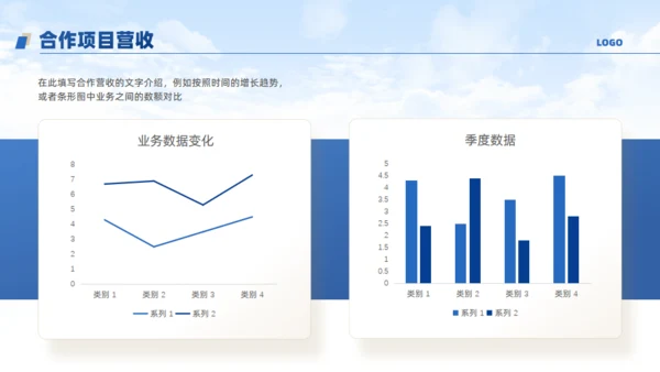 物业公司宣传介绍通用PPT模板