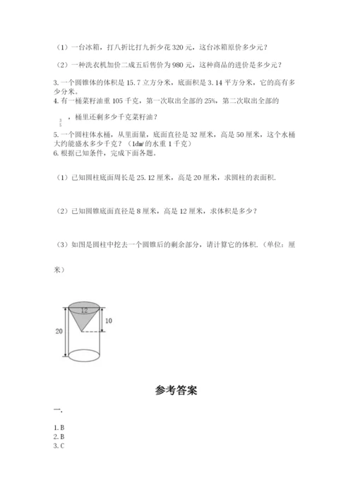 小学六年级数学摸底考试题含答案（满分必刷）.docx