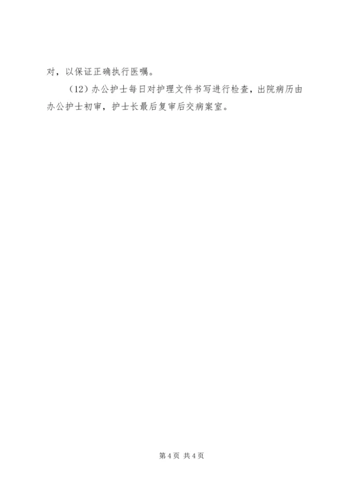 神经外科质控中心工作计划 (5).docx