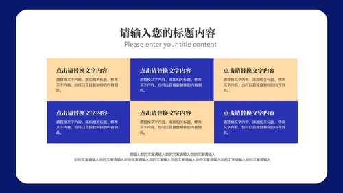 蓝色画册风公司项目启动策划方案PPT模板