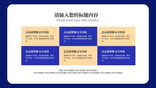蓝色画册风公司项目启动策划方案PPT模板