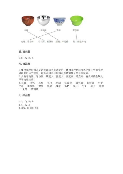教科版二年级上册科学期末测试卷必考题.docx