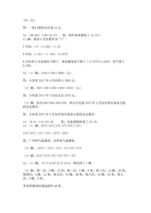 六年级小升初数学解决问题50道及答案1套.docx