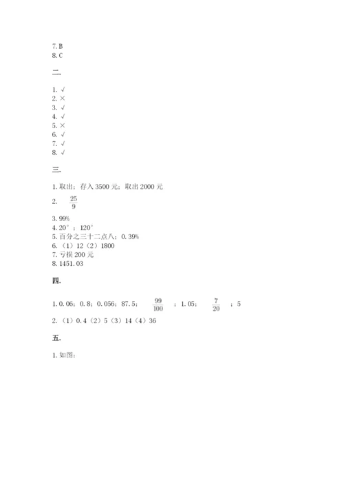 最新人教版小升初数学模拟试卷带答案（典型题）.docx