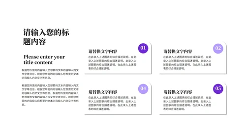 小清新紫色情人节浪漫告白PPT模板