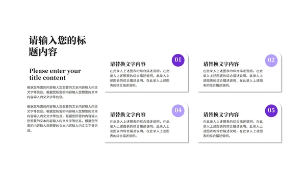 小清新紫色情人节浪漫告白PPT模板