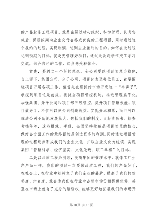 学习对标心得体会汇编.docx