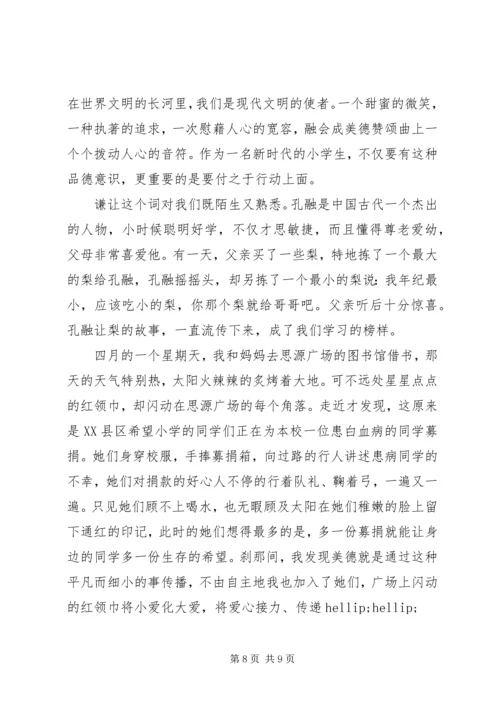 关于社会主义核心价值观演讲稿范文5篇.docx