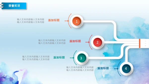 彩墨岗位竞聘报告面试个人简历PPT模板