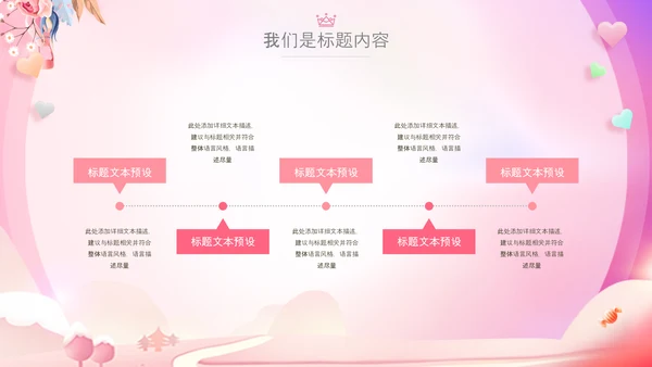 女性巾帼女性妇联表彰大会演出背景ppt