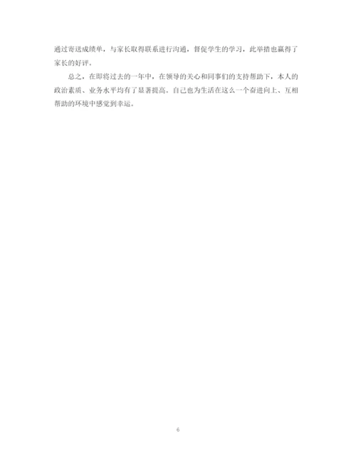 精编之高校教师个人工作总结范文.docx