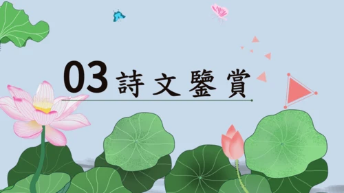人教版六年级《七步诗》通用PPT课件