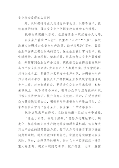 人人讲安全个个会应急主题征文.docx
