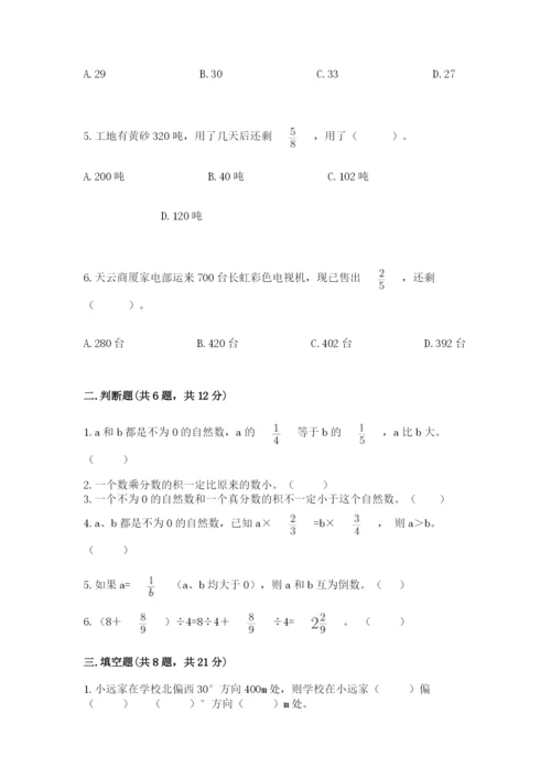 人教版六年级上册数学 期中测试卷完整答案.docx