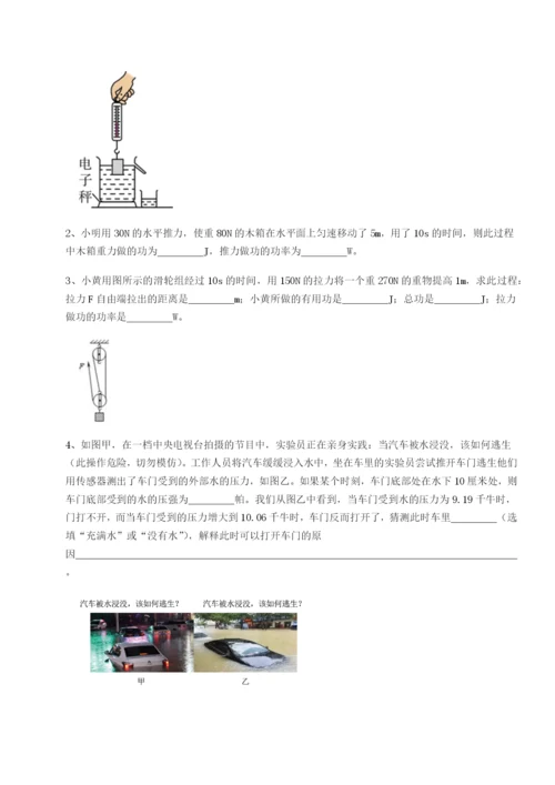 强化训练广东广州市第七中学物理八年级下册期末考试专项训练试题（详解）.docx
