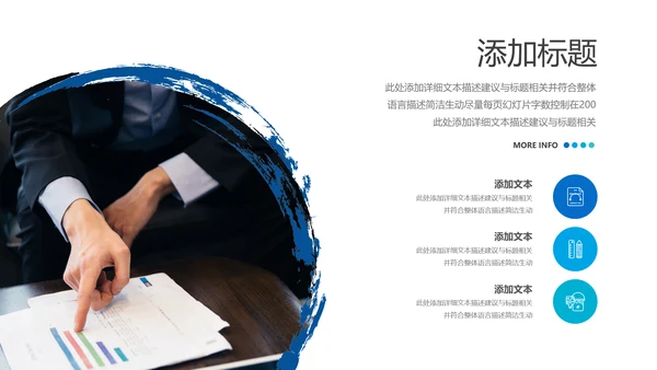 欧美风企业宣传介绍公司简介动态PPT模板
