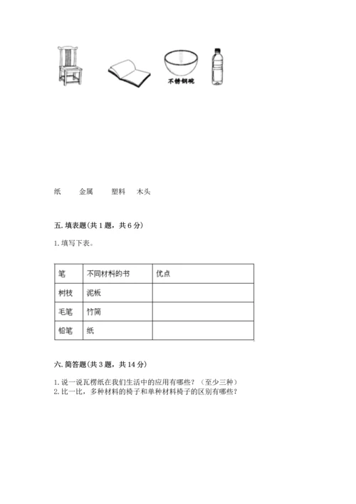 教科版二年级上册科学期末测试卷重点班.docx