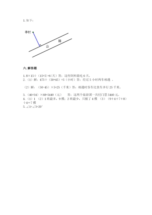青岛版数学四年级上册期末测试卷及答案（最新）.docx
