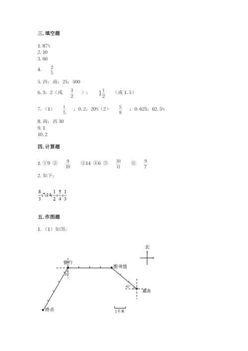 2022年人教版六年级上册数学期末测试卷【重点】.docx