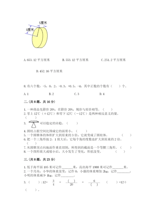 六年级毕业班数学期末考试试卷及参考答案一套.docx